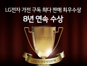 8년연속 수상