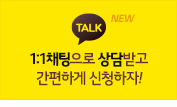 카카오톡 상담
