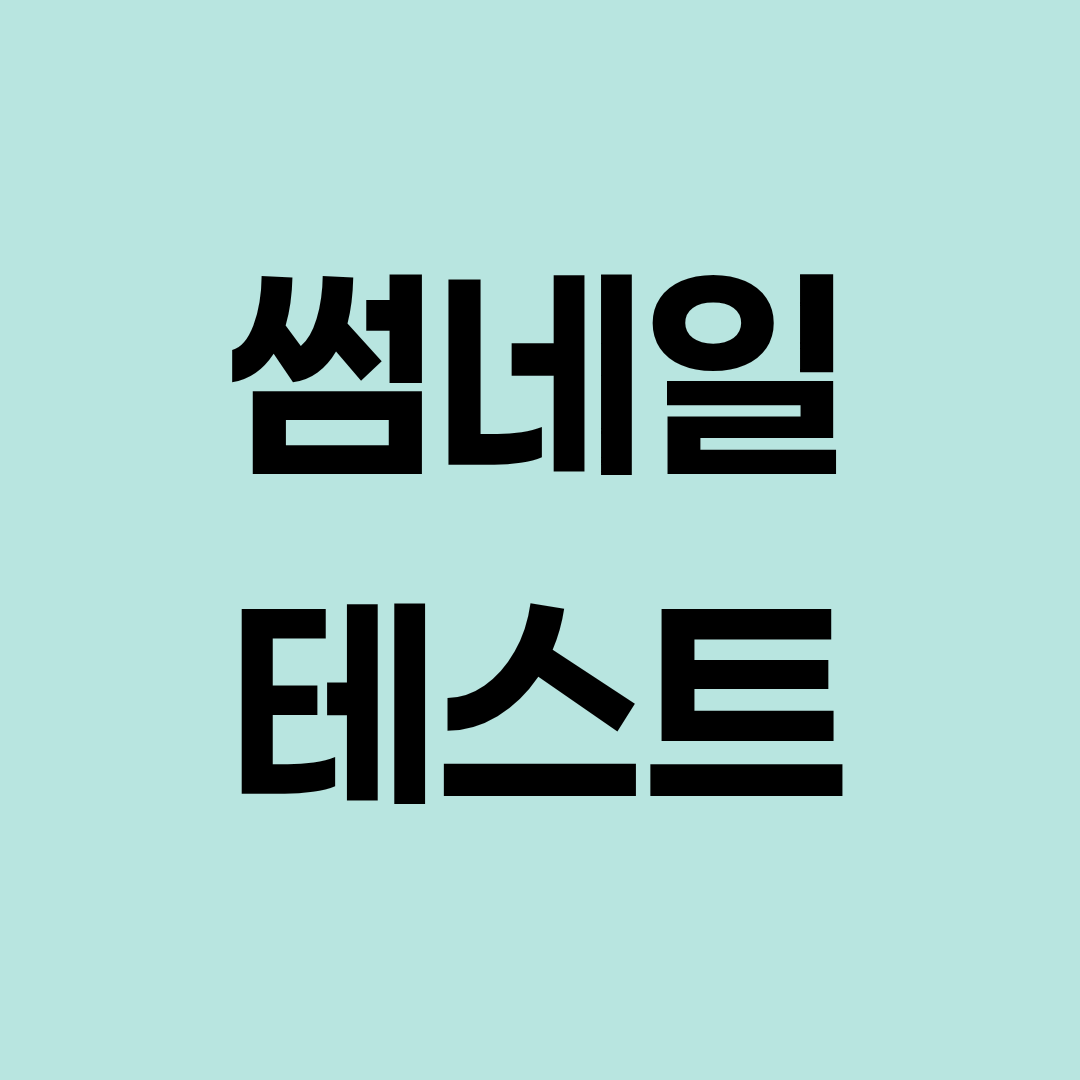 test